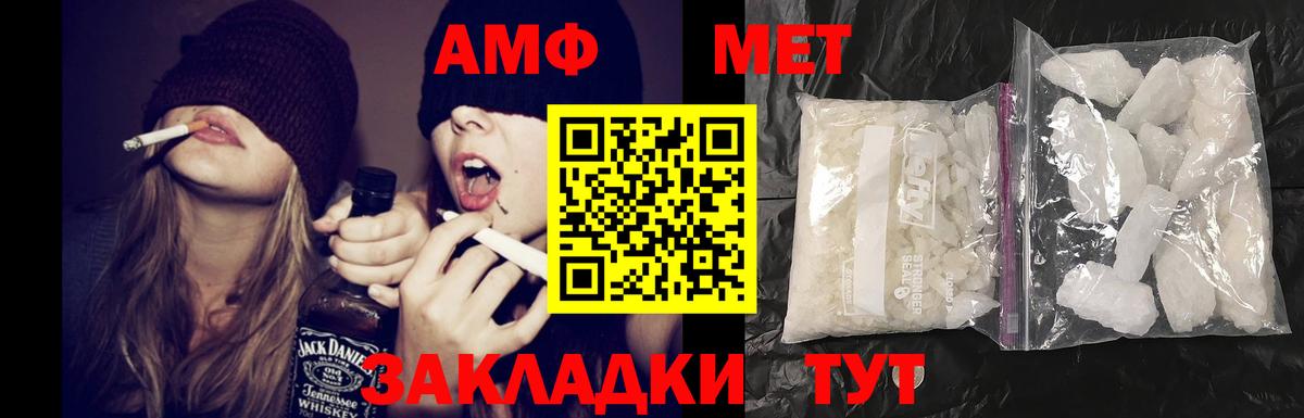 Амфетамин Розовый Новозыбков