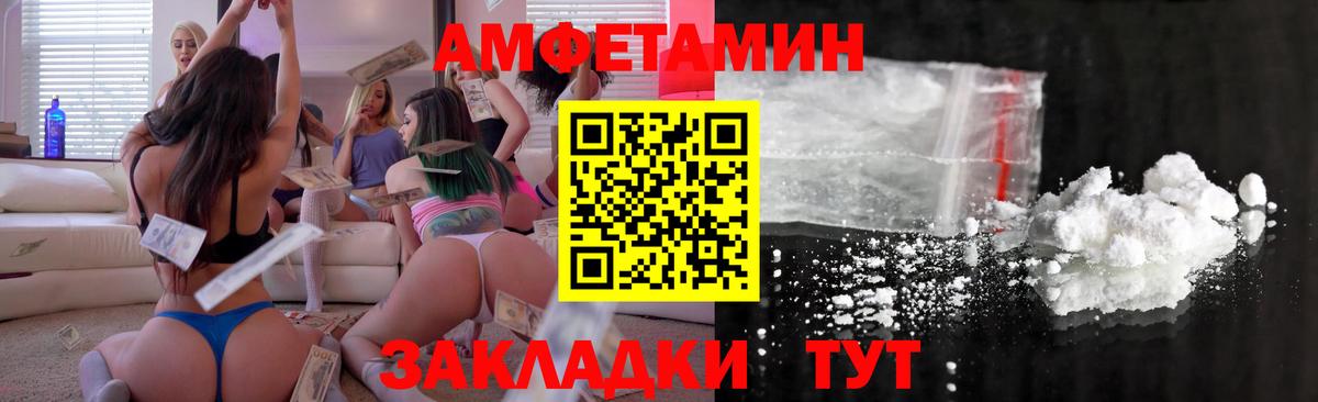 Новозыбков  АМФЕТАМИН  Вход с VPN  Амфетамин 98% 