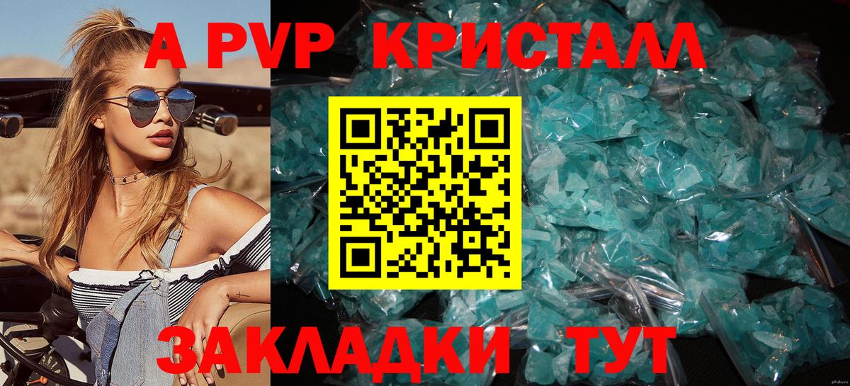 Новозыбков  Альфа ПВП мука  А ПВП VHQ  Вход с VPN 