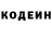 Кодеин напиток Lean (лин) Simple problem.