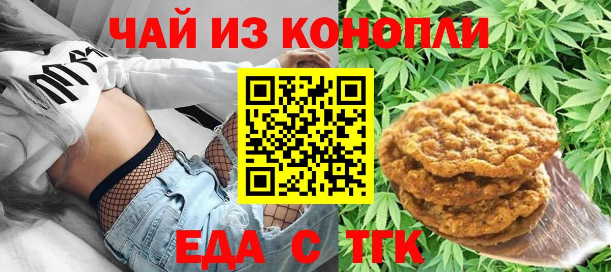 Canna-Cookies марихуана  Вход с VPN  Новозыбков 