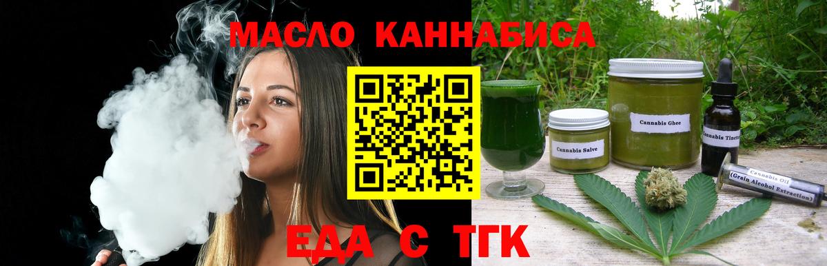 Печенье с ТГК марихуана Новозыбков