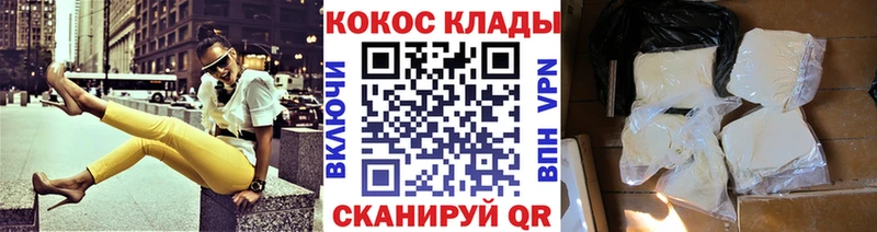 COCAIN Fish Scale  Новозыбков 