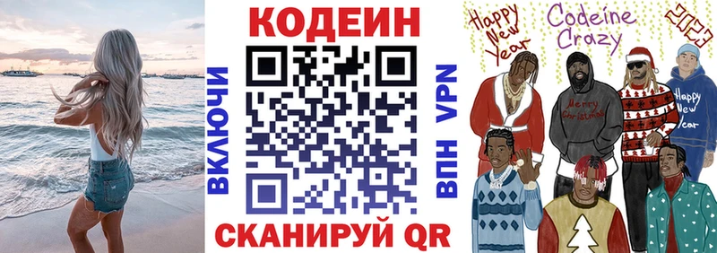 цены наркотик  Новозыбков  Codein напиток Lean (лин) 