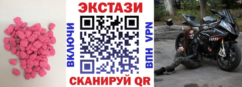 наркота  Новозыбков  ЭКСТАЗИ 280 MDMA 
