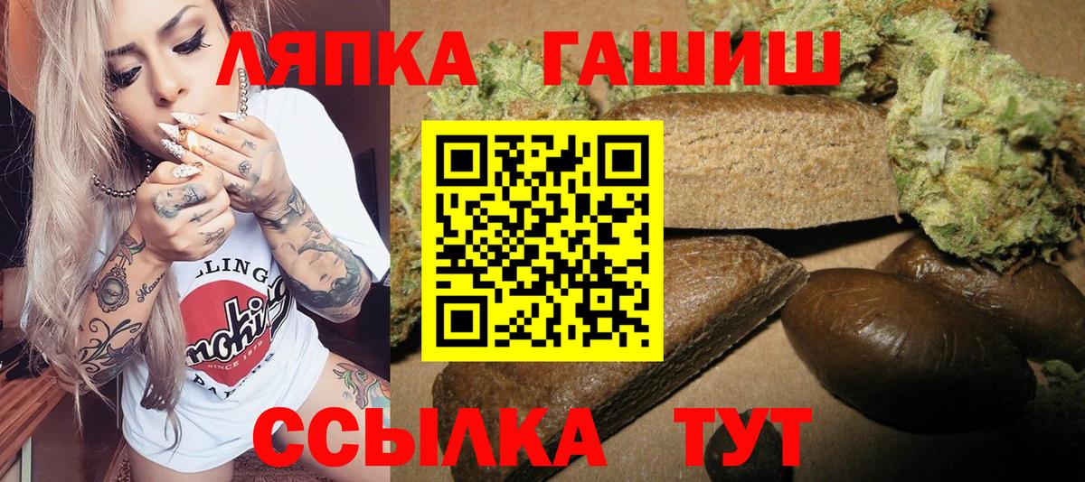 Новозыбков  Гашиш индика сатива  ГАШ  Гашиш убойный  Вход с VPN 