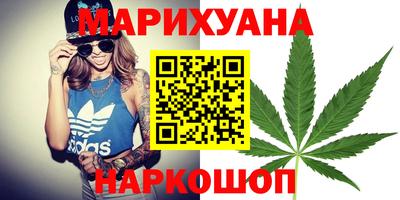 каннабис Севастополь