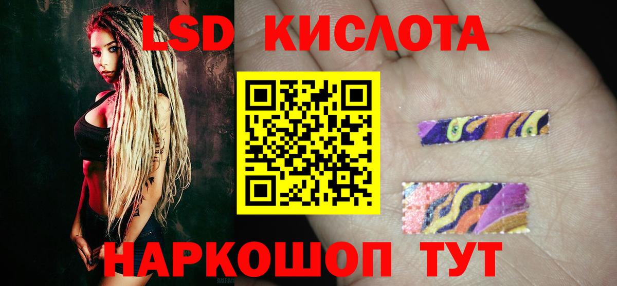 ЛСД экстази ecstasy Новозыбков