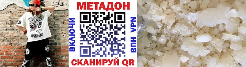 Метадон VHQ Новозыбков