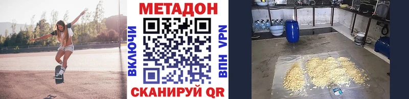 Метадон methadone  Новозыбков 