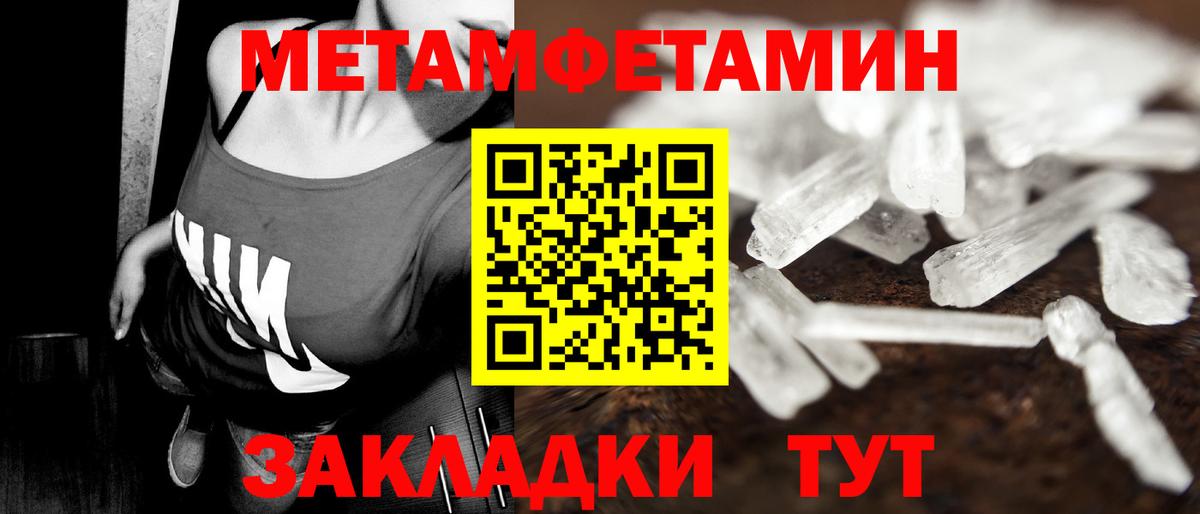 МЕТАМФЕТАМИН мет Новозыбков