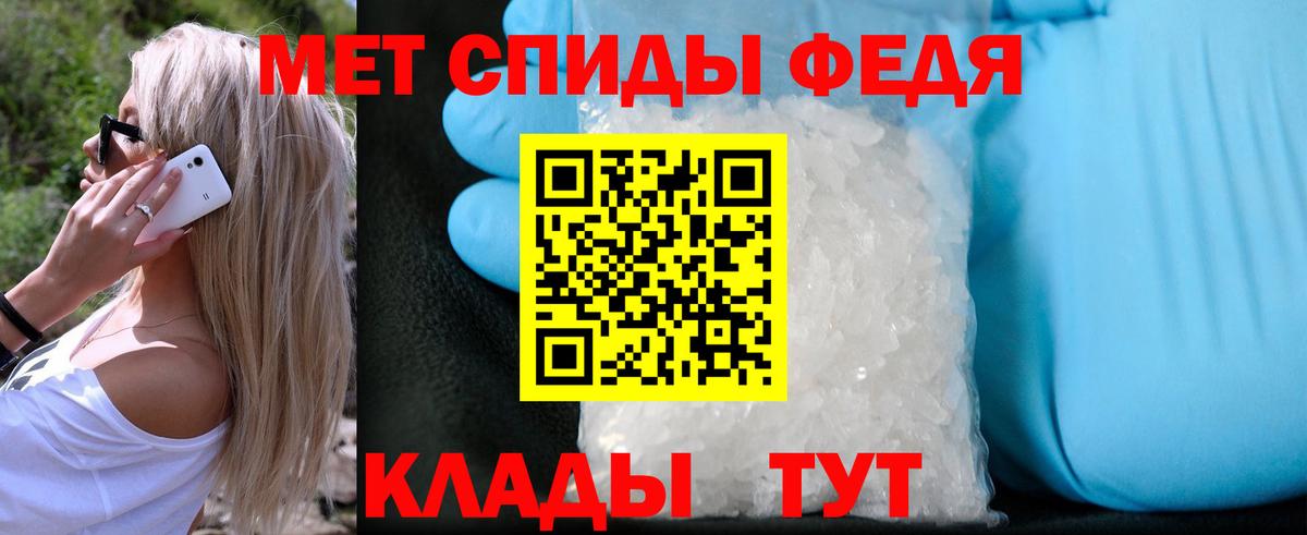МЕТАМФЕТАМИН Methamphetamine  Вход с VPN  Новозыбков  МЕТАМФЕТАМИН Methamphetamine 