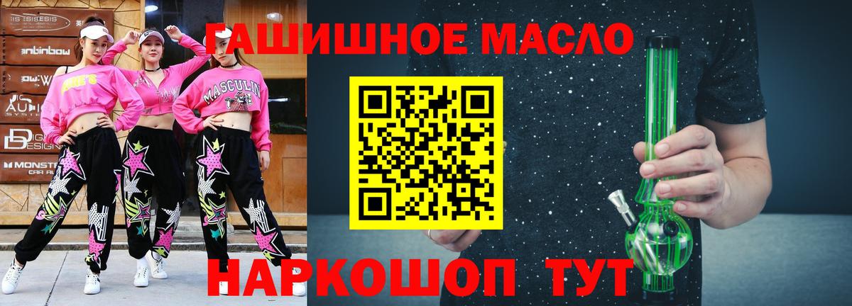 наркотики  Вход с VPN  Новозыбков  ТГК гашишное масло 