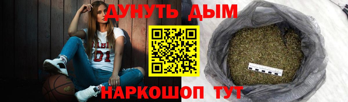 Конопля ГИДРОПОН  Вход с VPN  Новозыбков  МАРИХУАНА планчик  Шишки марихуана гибрид 